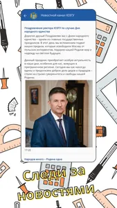 Цифровой кампус ЮЗГУ screenshot 4