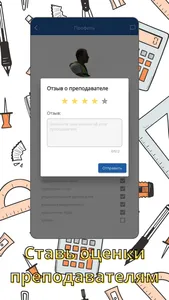 Цифровой кампус ЮЗГУ screenshot 5