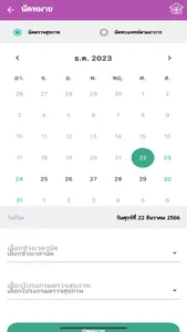 IOD CONNECT screenshot 1