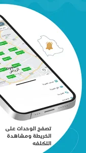   عقار سفاري screenshot 1