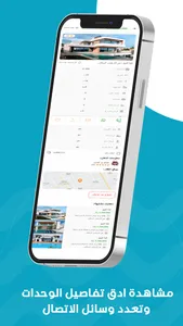   عقار سفاري screenshot 2
