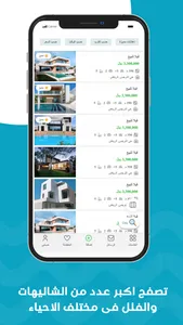   عقار سفاري screenshot 3