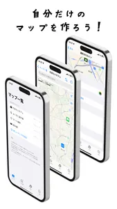 なんでもマップ screenshot 0