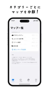 なんでもマップ screenshot 1