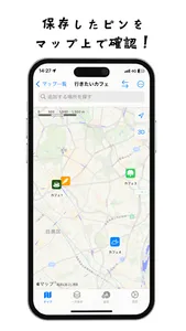 なんでもマップ screenshot 2