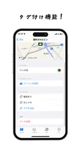 なんでもマップ screenshot 3