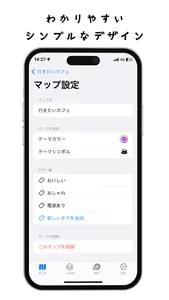 なんでもマップ screenshot 4