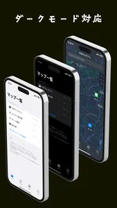 なんでもマップ screenshot 5