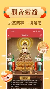 萬年曆日曆 - 探知傳統文化之美 screenshot 3