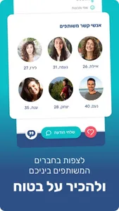 שליש גן עדן - Smart screenshot 1