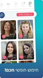 שליש גן עדן - Smart screenshot 3