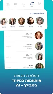 שליש גן עדן - Smart screenshot 5