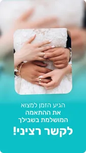 שליש גן עדן - Smart screenshot 6