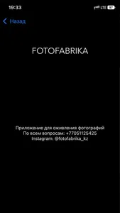 Fotofabrika screenshot 1