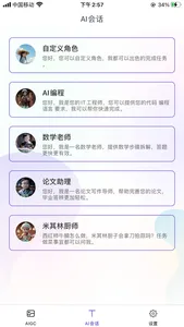 AIGC - 绘画创作 screenshot 0