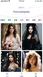 AIGC - 绘画创作 screenshot 1