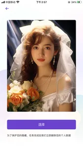 AIGC - 绘画创作 screenshot 2