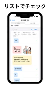 韓国語の単語帳｜ハングル語の暗記カード screenshot 1