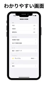 韓国語の単語帳｜ハングル語の暗記カード screenshot 2