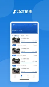 海拍车市 screenshot 1