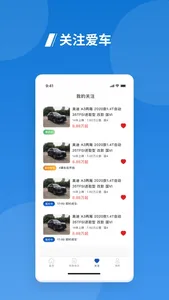 海拍车市 screenshot 2