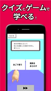 慣用句 ! screenshot 2