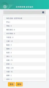 網龍手機管家 screenshot 2