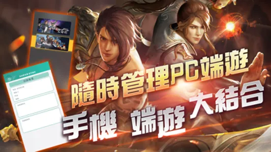 網龍手機管家 screenshot 3