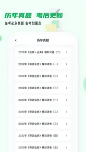 导游证小牛题库 screenshot 2