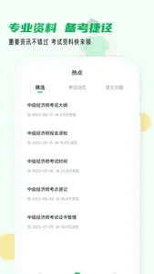 导游证小牛题库 screenshot 4