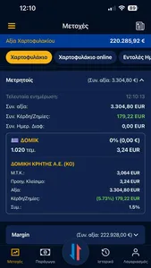 Piraeus SEC screenshot 1