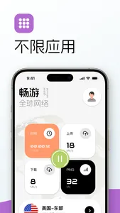 绿叶加速器-VPN全球网络加速 screenshot 2