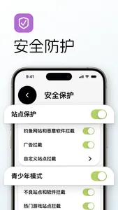 绿叶加速器-VPN全球网络加速 screenshot 3