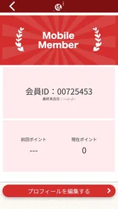 中華屋 炫GEN 公式アプリ screenshot 2