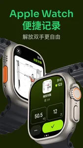 练就-专业健身记录和训练计划 screenshot 4