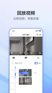 NVSEE Pro screenshot 3