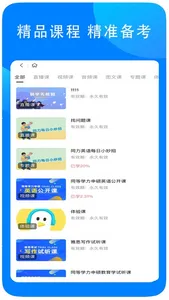 易甄学 screenshot 0