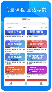 易甄学 screenshot 2