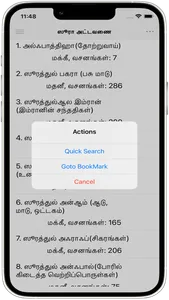 IFT Quran Tamil Translation screenshot 3
