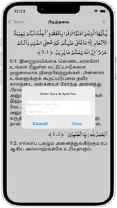IFT Quran Tamil Translation screenshot 4