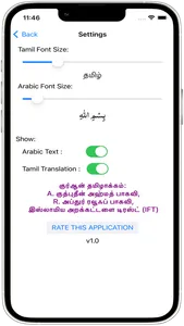 IFT Quran Tamil Translation screenshot 5