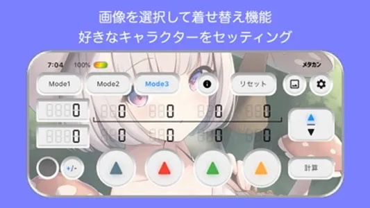 パチスロ小役カウンター メタカン - ぱちんこぱちすろツール screenshot 1