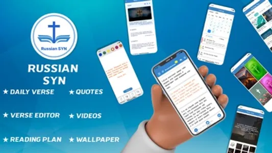 Russian Synodal Bible screenshot 0