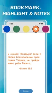 Russian Synodal Bible screenshot 2