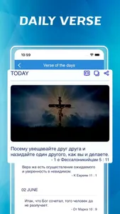 Russian Synodal Bible screenshot 5