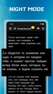 Russian Synodal Bible screenshot 6