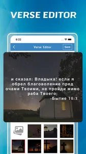 Russian Synodal Bible screenshot 8
