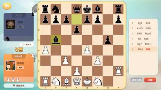 新博少儿国际象棋 screenshot 4