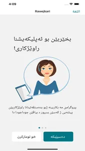 RawejKari screenshot 0