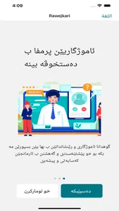 RawejKari screenshot 1